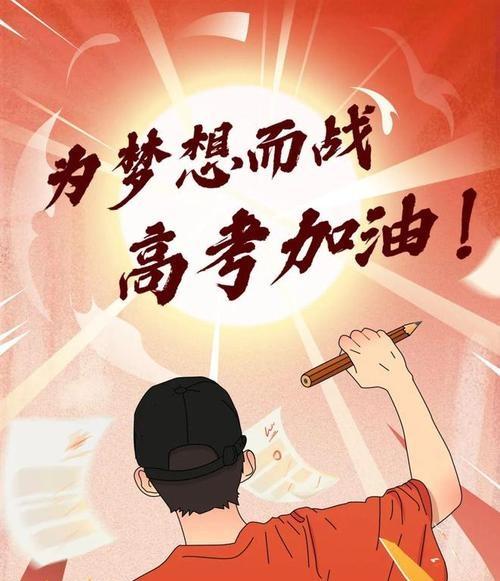 高考关键期！考生和家长必看的5大网络安全提示