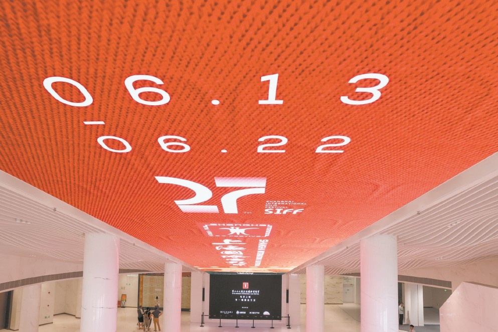 第二十七届上海国际电影节开票 光影之城开启“电影+”节日模式 第二十七届上海国际电影节开票 光影之城开启“电影+”节日模式