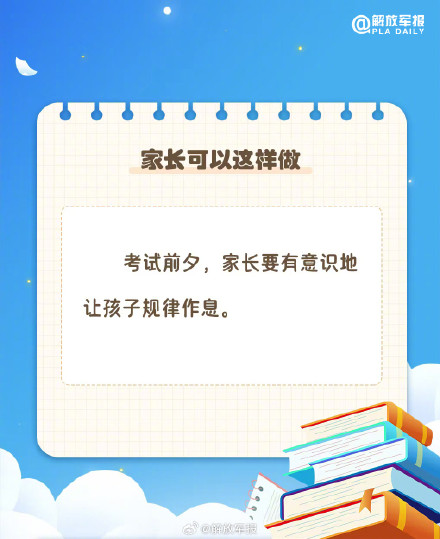 转给考生和家长!高考将至这些事要注意 转给考生和家长!高考将至这些事要注意
