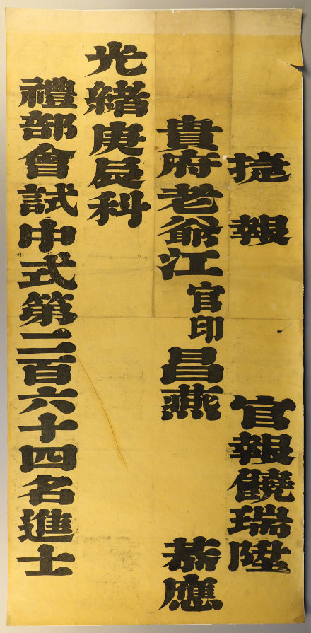 古代高考准考证试卷长啥样 古代高考准考证试卷长啥样