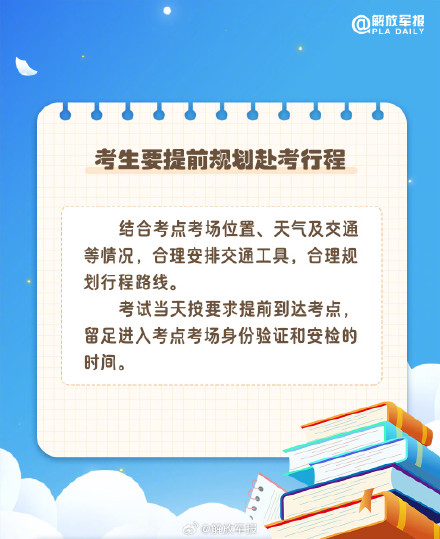 转给考生和家长!高考将至这些事要注意 转给考生和家长!高考将至这些事要注意