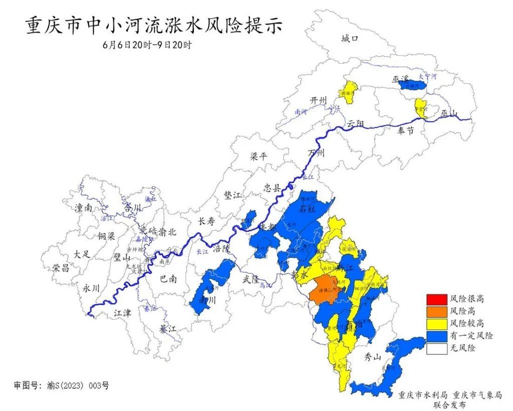 注意!重庆12个区县部分中小河流有涨水风险 注意!重庆12个区县部分中小河流有涨水风险