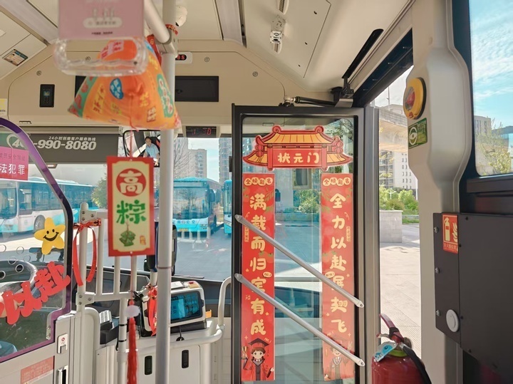 准考证当“月票”!南京高考生即日起至6月底免费乘坐公交轮渡 准考证当“月票”!南京高考生即日起至6月底免费乘坐公交轮渡