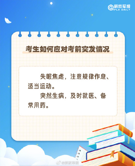 转给考生和家长!高考将至这些事要注意 转给考生和家长!高考将至这些事要注意