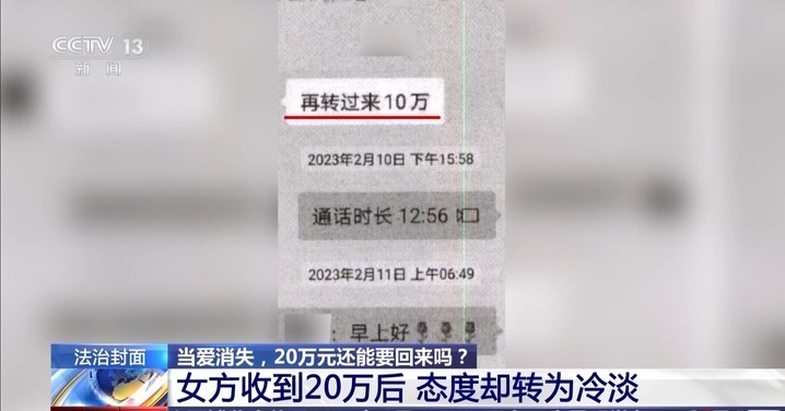 当爱消失 20万元彩礼还能拿回来吗? 当爱消失 20万元彩礼还能拿回来吗?
