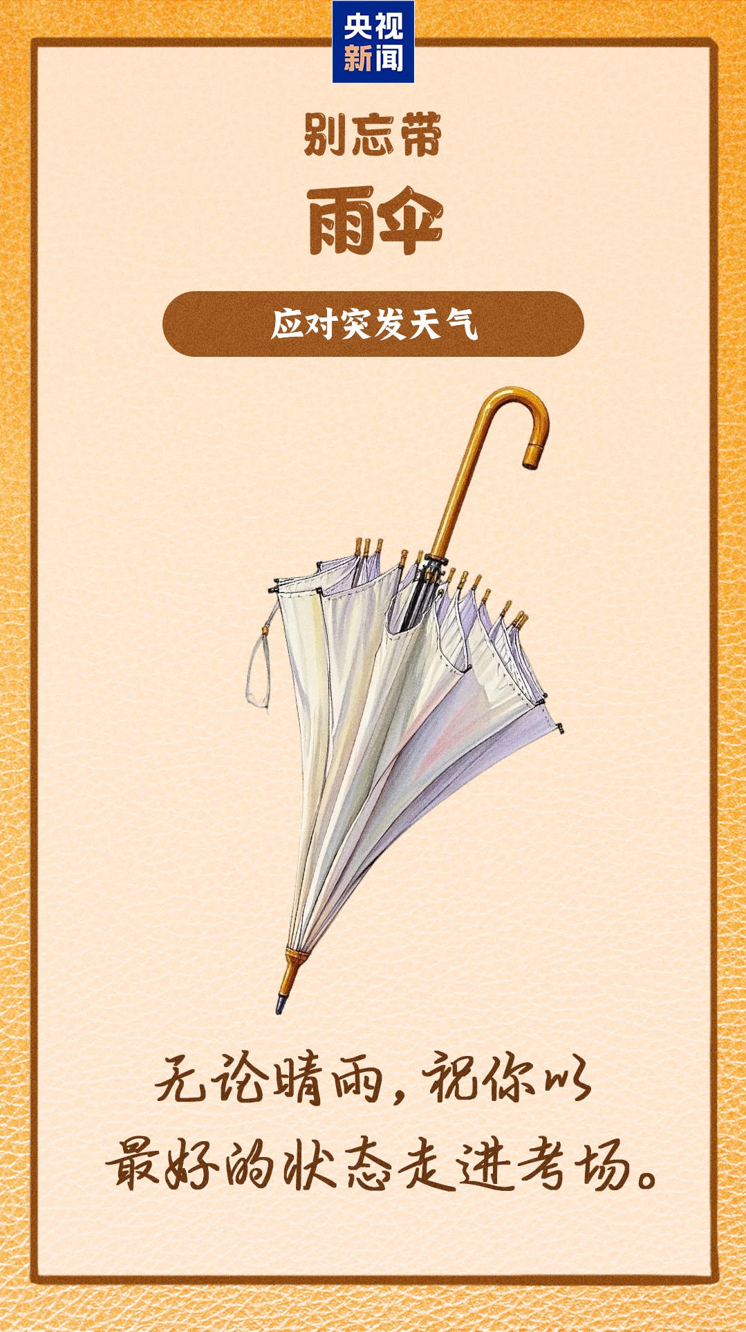 倒计时1天! 倒计时1天!