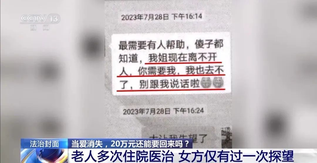 北京大爷“黄昏恋”后去世,子女起诉要求退还20万元彩礼,法院判了→ 北京大爷“黄昏恋”后去世,子女起诉要求退还20万元彩礼,法院判了→