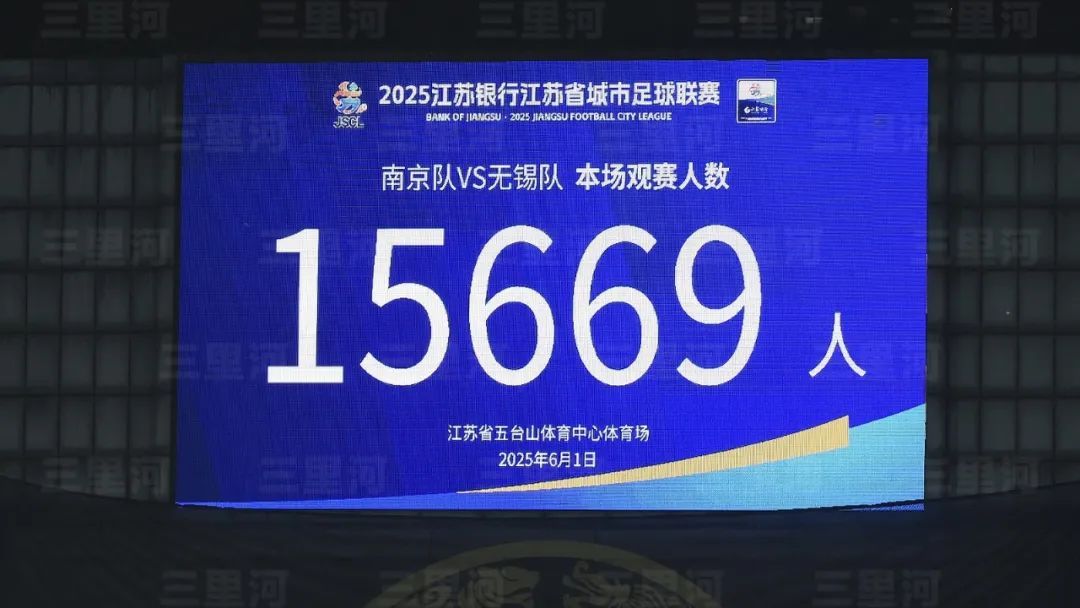 “苏超”吵翻天?散装江苏“内斗”藏着生意经 “苏超”吵翻天?散装江苏“内斗”藏着生意经