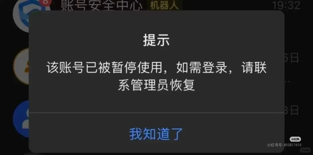 “该看精神科”！员工发烧37.9度请假遭辱骂！公司：已解除HR合同