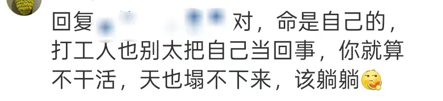 “该看精神科”！员工发烧37.9度请假遭辱骂！公司：已解除HR合同