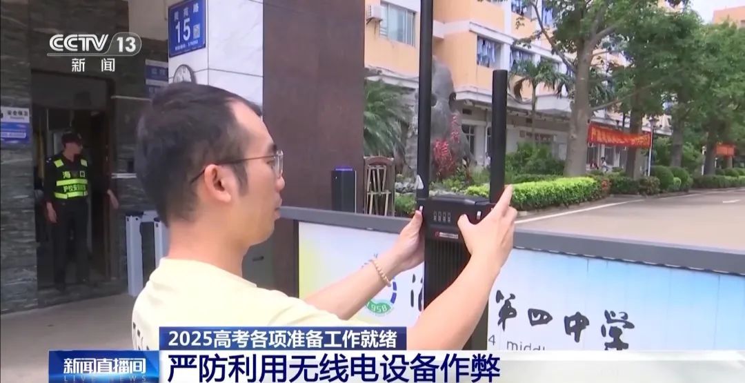 摩托车巡逻+无人机巡航+AI巡考 2025高考各项准备工作已就绪