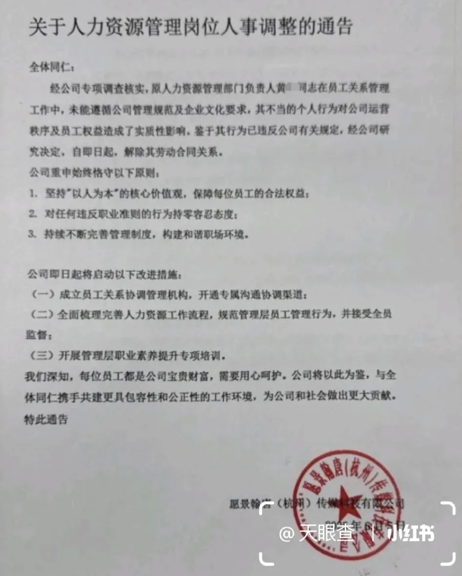 “该看精神科”！员工发烧37.9度请假遭辱骂！公司：已解除HR合同