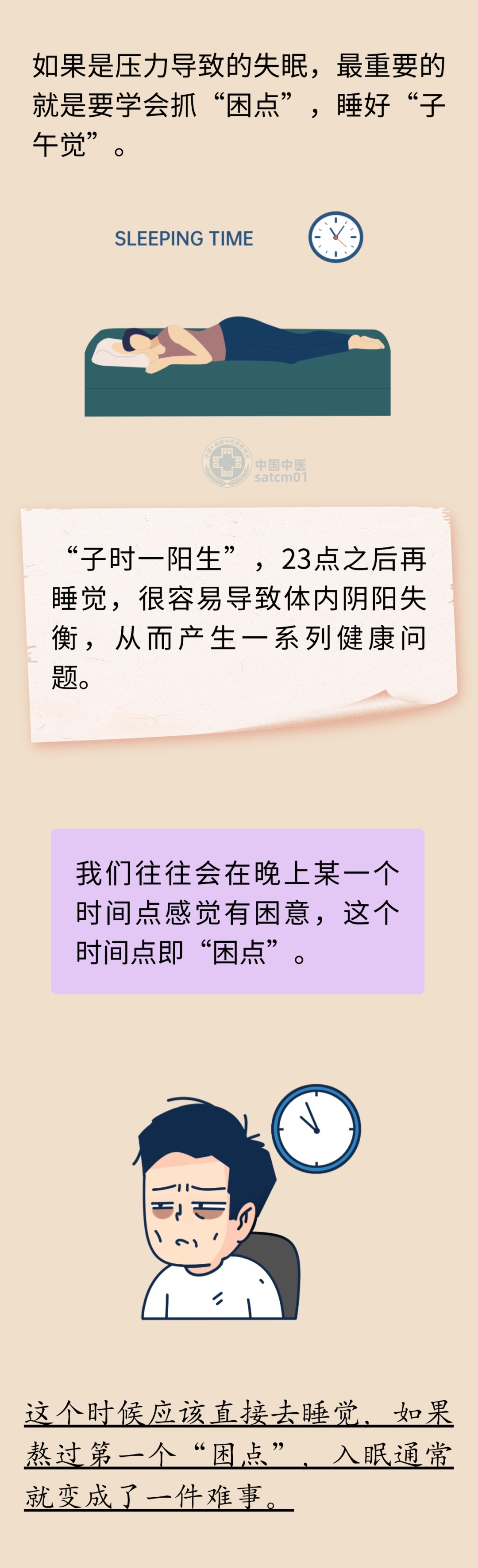 助力中高考！克服焦虑、从容迎考，实用的中医方法请查收