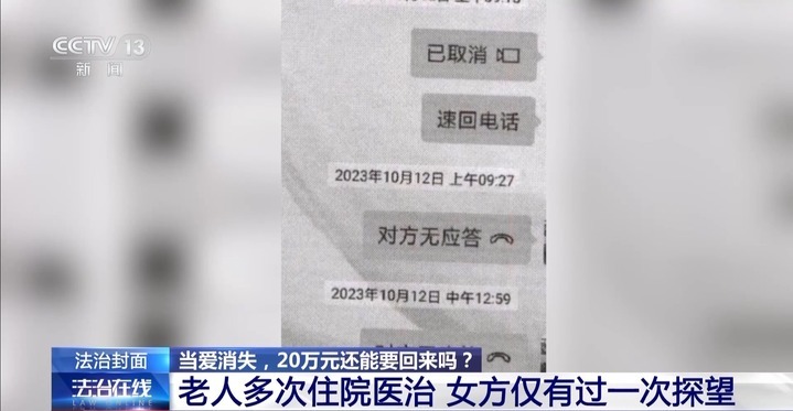 当爱消失 20万元彩礼还能拿回来吗? 当爱消失 20万元彩礼还能拿回来吗?