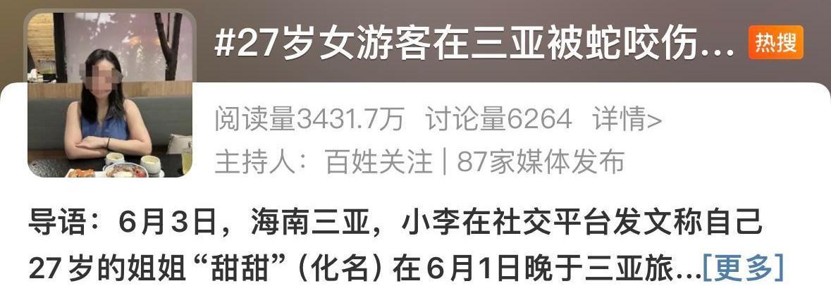 有人随意放生五步蛇?注意,不当放生要担责! 有人随意放生五步蛇?注意,不当放生要担责!