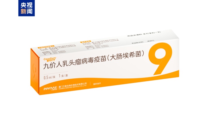 首个国产九价HPV疫苗是如何研发出来的?接种HPV疫苗有啥用? 首个国产九价HPV疫苗是如何研发出来的?接种HPV疫苗有啥用?
