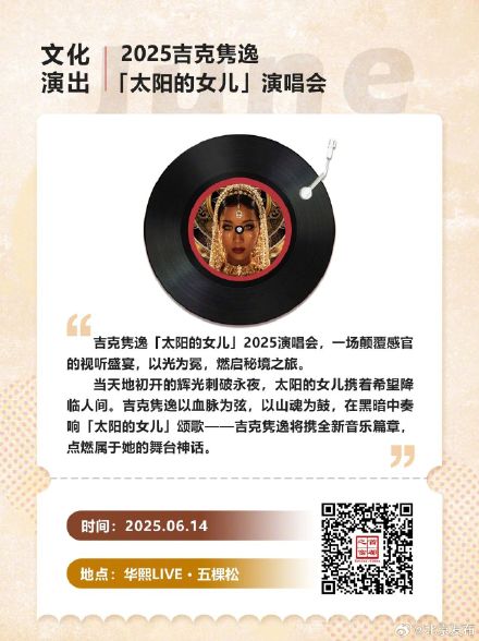 都在六月!北京一大波演唱会来了 都在六月!北京一大波演唱会来了