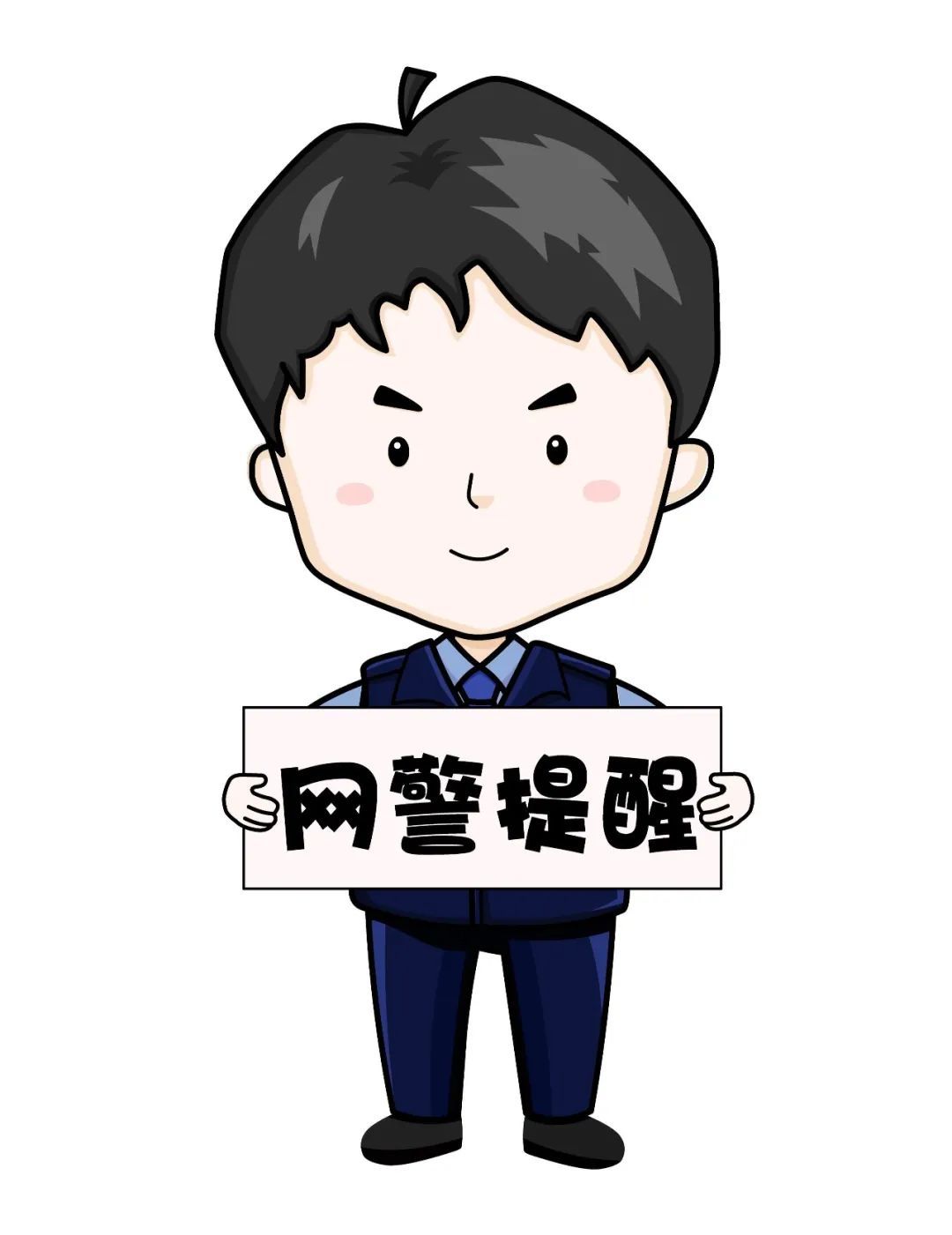 人生重要时刻,公安部发出重要提醒! 人生重要时刻,公安部发出重要提醒!