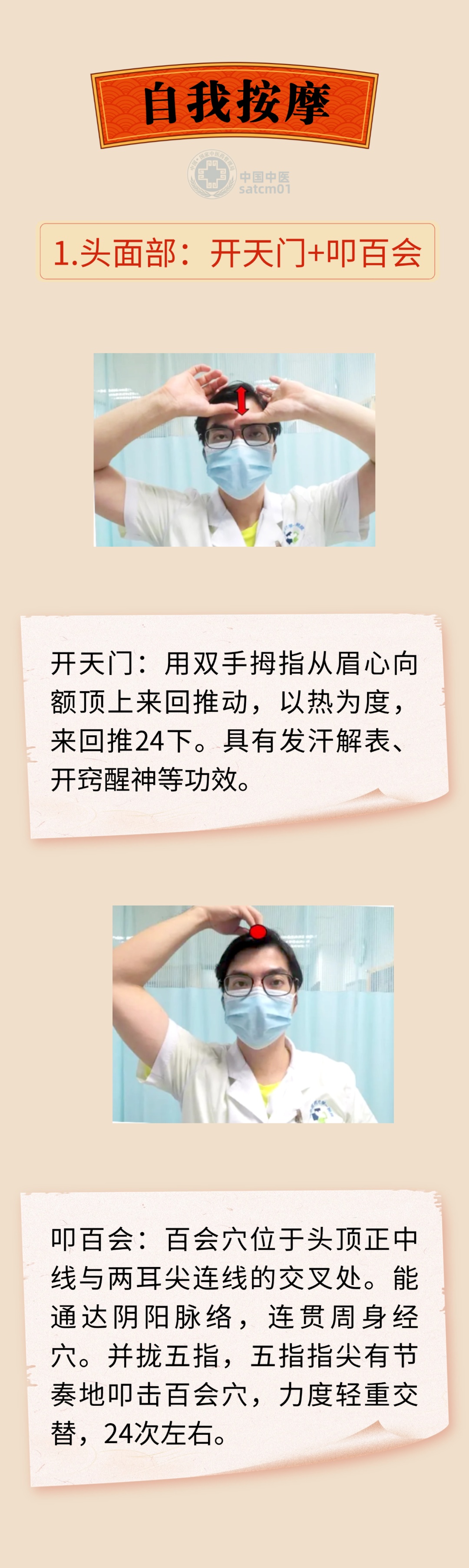 助力中高考！克服焦虑、从容迎考，实用的中医方法请查收