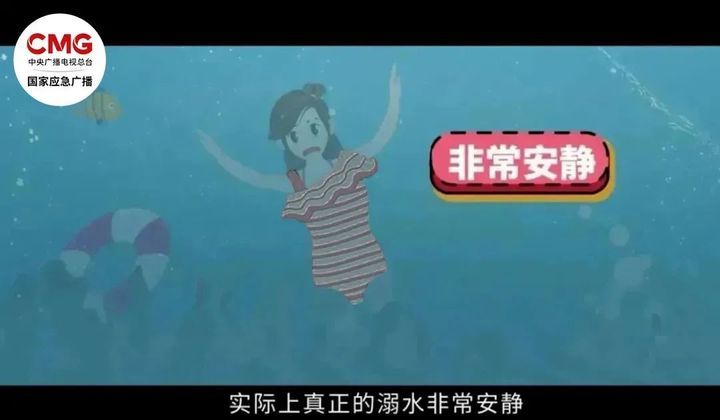 夏日玩水必看!牢记这份溺水自救和施救指南 夏日玩水必看!牢记这份溺水自救和施救指南