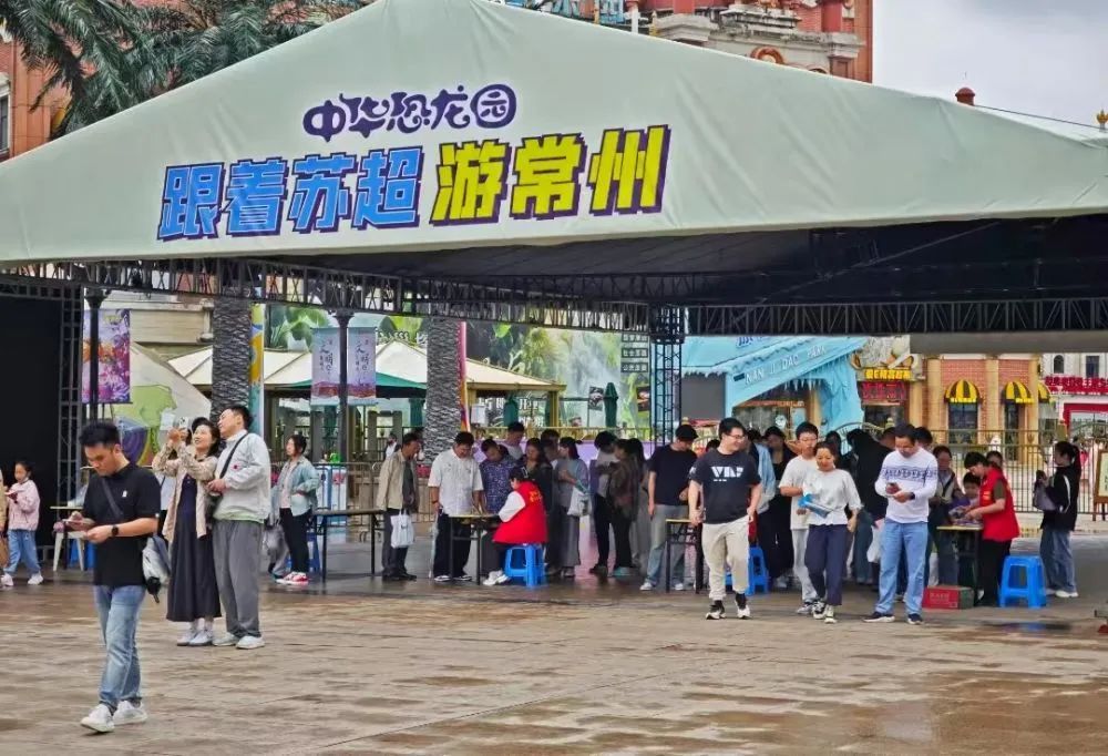 完了!我被“苏超”的成吨快乐包围了! 完了!我被“苏超”的成吨快乐包围了!