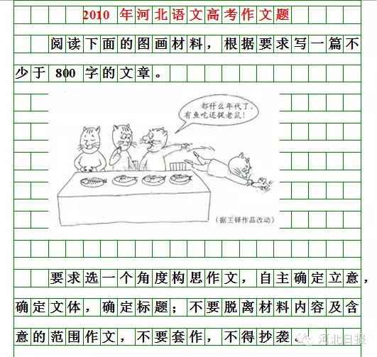 河北2025高考作文题出来啦！你会怎么写？