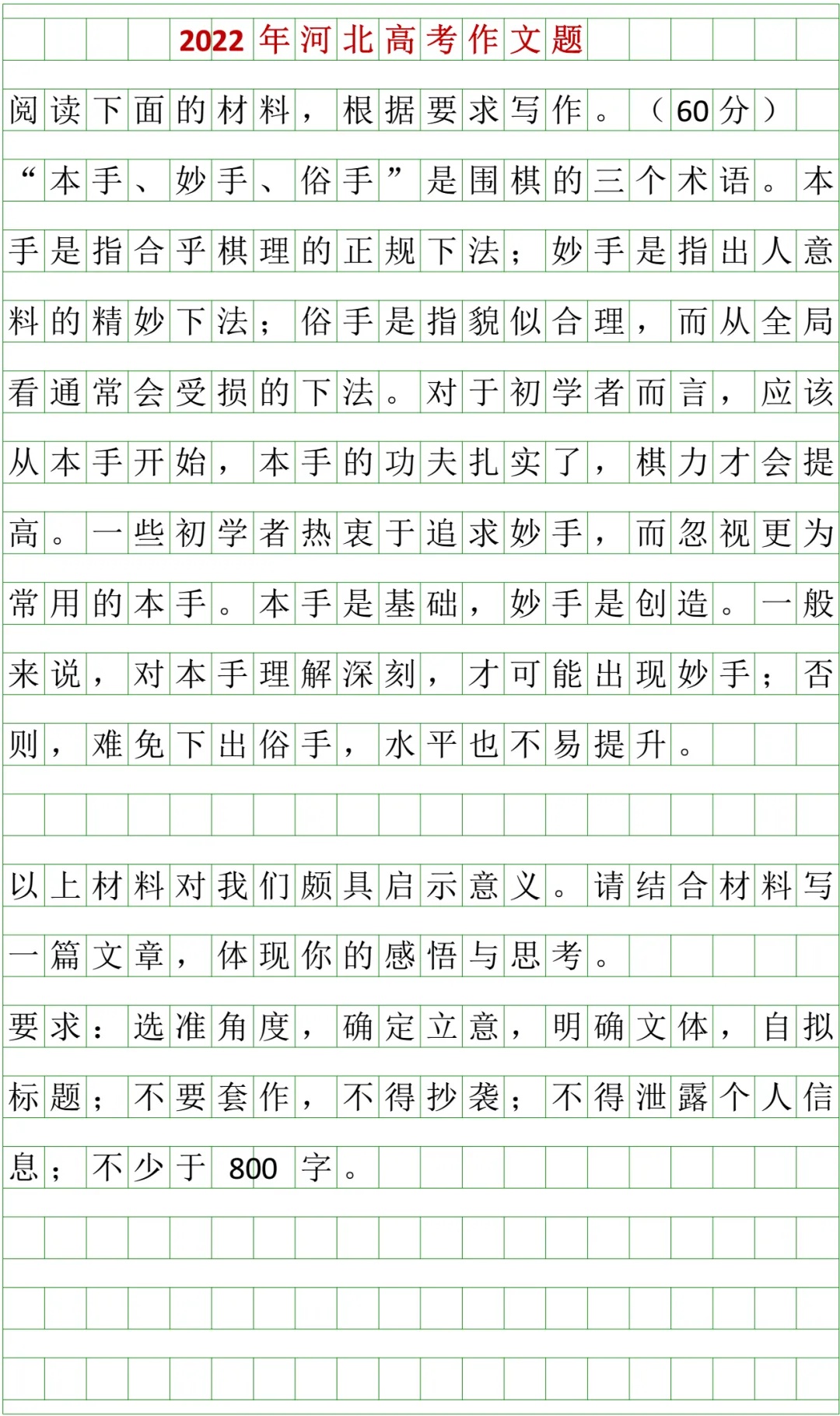 河北2025高考作文题出来啦！你会怎么写？