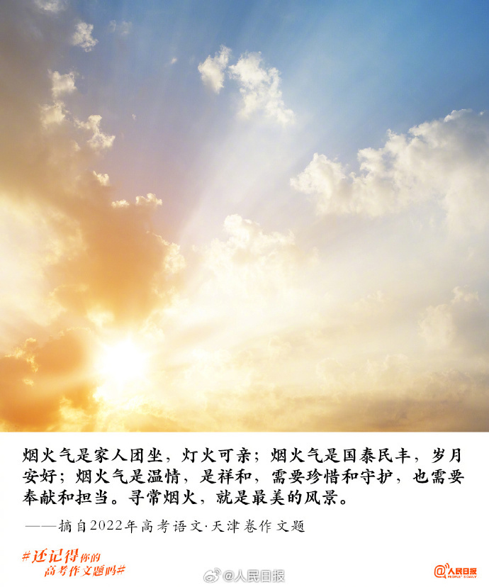 为什么毕业很久还会为高考感动？