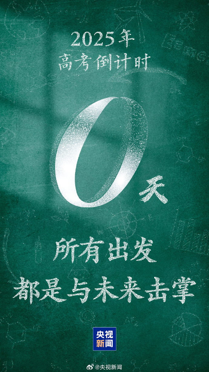 出门前再检查一遍 你的“考试搭子”都带齐了吗? 出门前再检查一遍 你的“考试搭子”都带齐了吗?