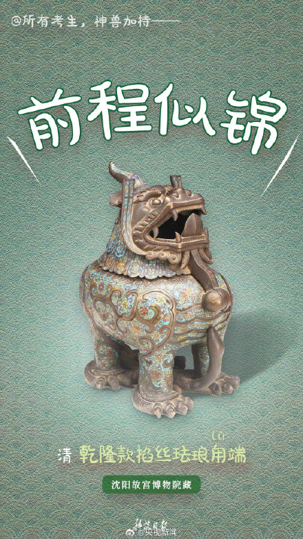 网友:高考就要考完一科忘一科放平心态,加油! 网友:高考就要考完一科忘一科放平心态,加油!