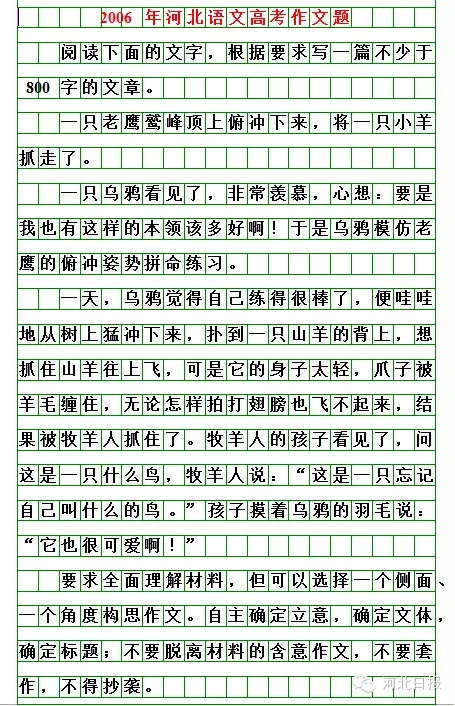 河北2025高考作文题出来啦！你会怎么写？