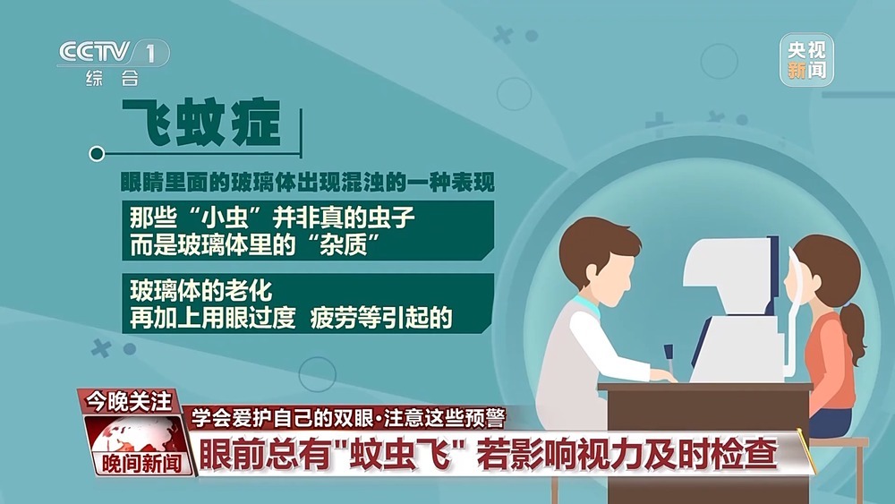 用力揉眼后为何出现黑影?戴墨镜能护眼吗?眼科专家权威解答 用力揉眼后为何出现黑影?戴墨镜能护眼吗?眼科专家权威解答
