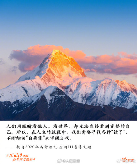 那些难忘的高考作文题目