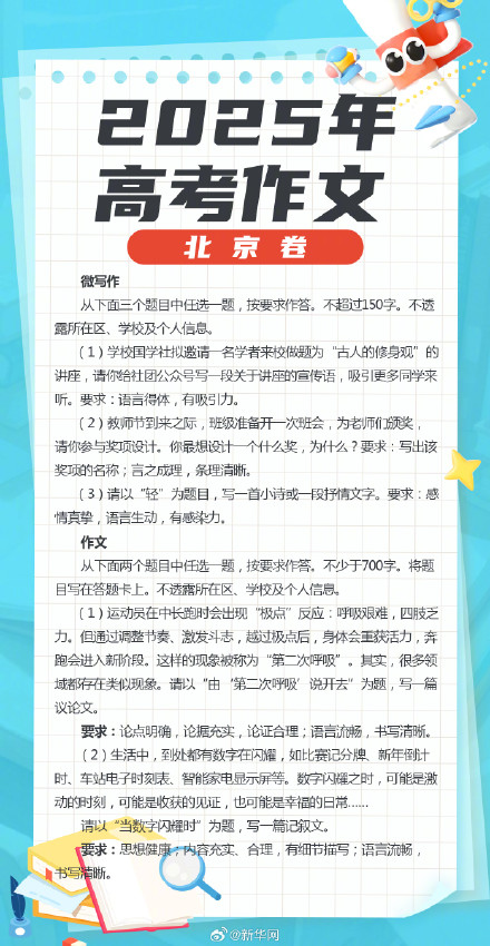 2025年高考作文汇总！你还记得当年自己的高考作文题目吗？