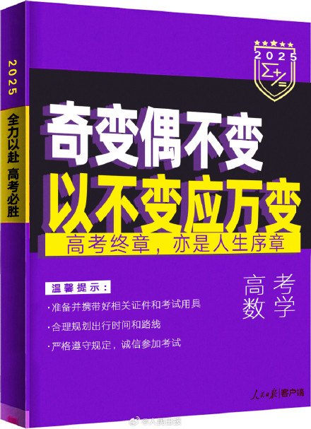 转发传递!一个学科一句为高考生加油 转发传递!一个学科一句为高考生加油