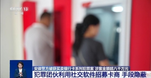 出租、出借银行卡是“无本生意”?警惕“隔空洗钱”陷阱 出租、出借银行卡是“无本生意”?警惕“隔空洗钱”陷阱