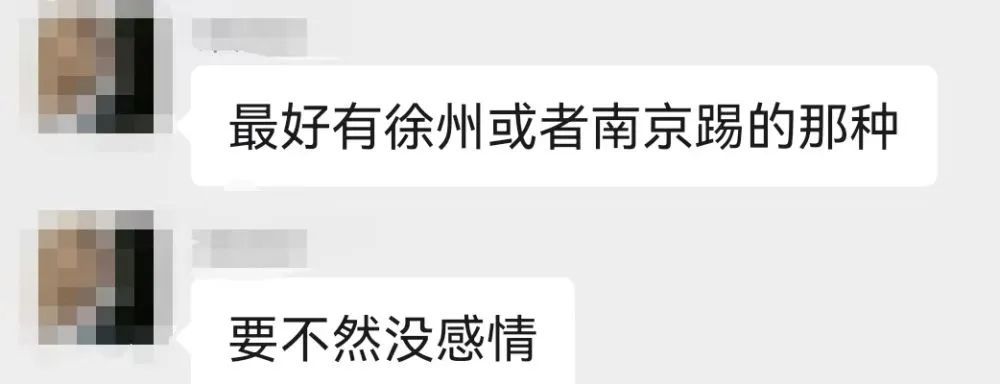 完了!我被“苏超”的成吨快乐包围了! 完了!我被“苏超”的成吨快乐包围了!