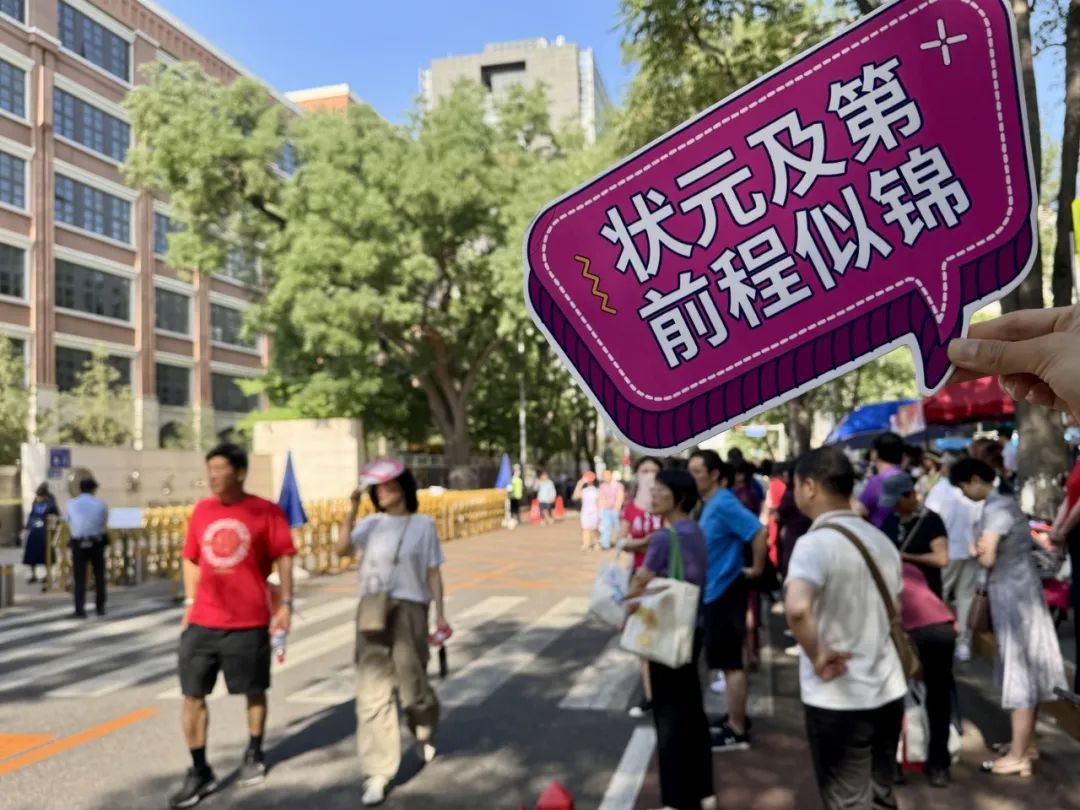 @2025高考生，追梦必胜！直击考点现场——