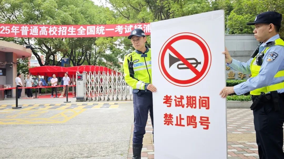 总有几个“马大哈”让蜀黍展现暖心力！高考首日，上海5000余名警辅安保护考