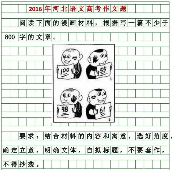 河北2025高考作文题出来啦！你会怎么写？