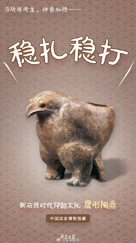 网友:高考就要考完一科忘一科放平心态,加油! 网友:高考就要考完一科忘一科放平心态,加油!