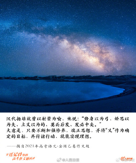 那些难忘的高考作文题目