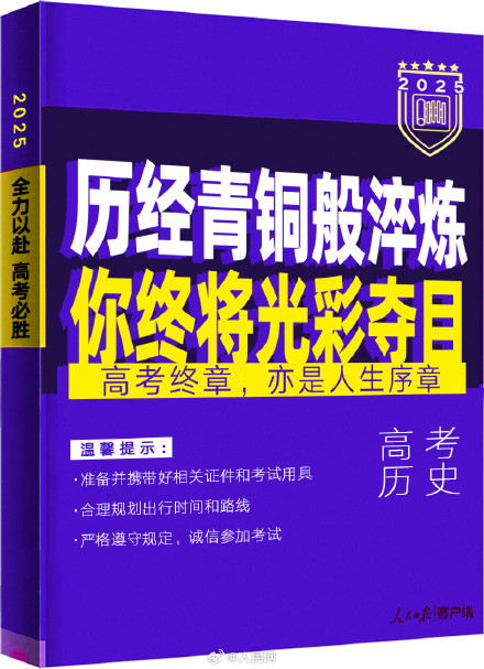 加油！每科一句话祝福高考生