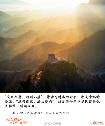 那些难忘的高考作文题目