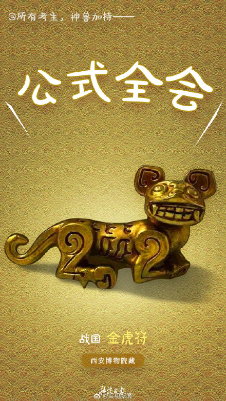 网友:高考就要考完一科忘一科放平心态,加油! 网友:高考就要考完一科忘一科放平心态,加油!