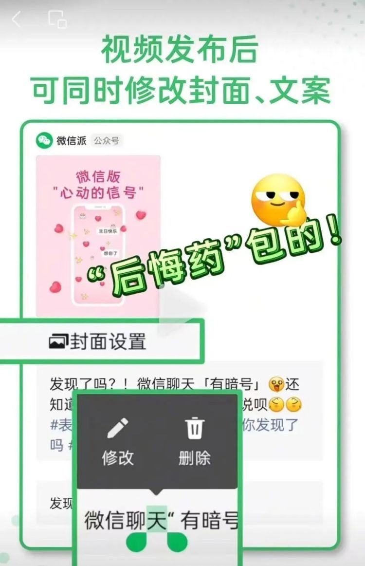 微信又上线新功能,网友:非常实用! 微信又上线新功能,网友:非常实用!
