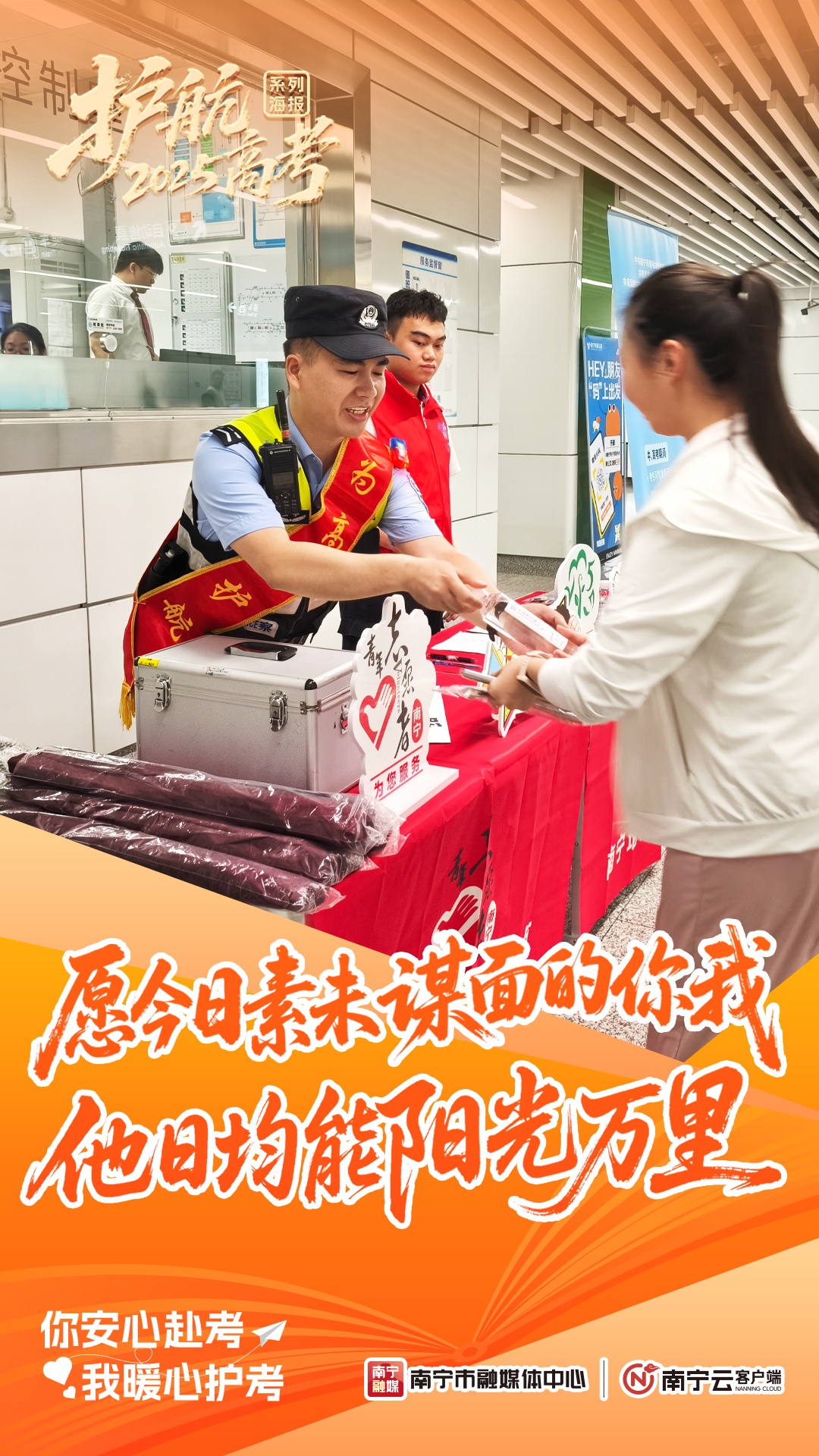 南宁护考 “天团” 上线,让考生安全感拉满! 南宁护考 “天团” 上线,让考生安全感拉满!