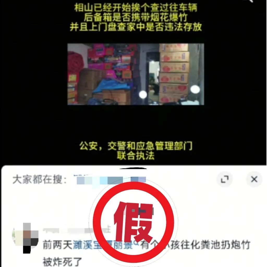 网警依法打击9起网络谣言典型案件 网警依法打击9起网络谣言典型案件