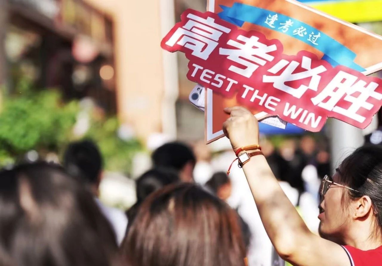必胜直击2025年北京高考首日 必胜直击2025年北京高考首日