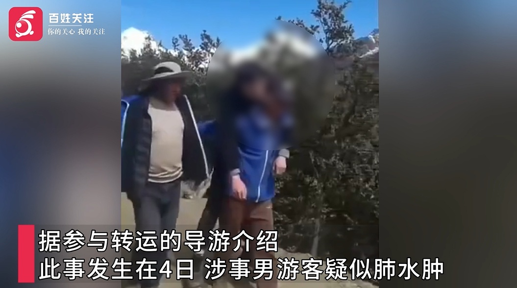 误入非观光区域！一游客在四姑娘山严重高反，多名向导轮流把其背下山